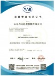 ISO9001认证